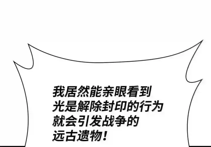 漫画《无限魔法师》149 天国的诱惑第103张图
