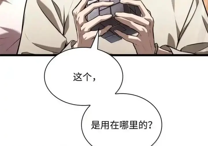 漫画《无限魔法师》149 天国的诱惑第106张图
