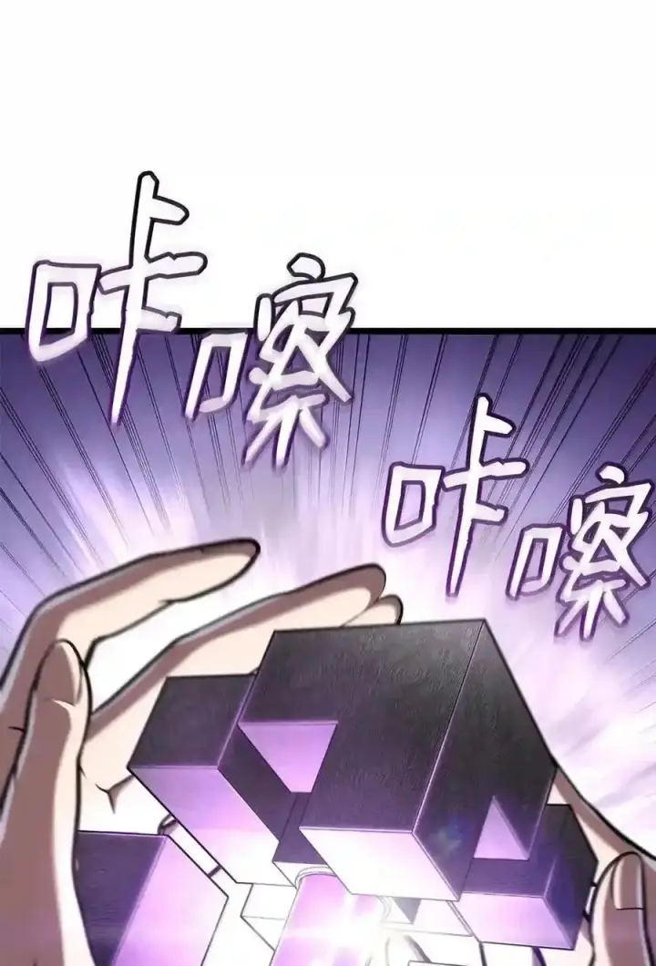 漫画《无限魔法师》149 天国的诱惑第109张图