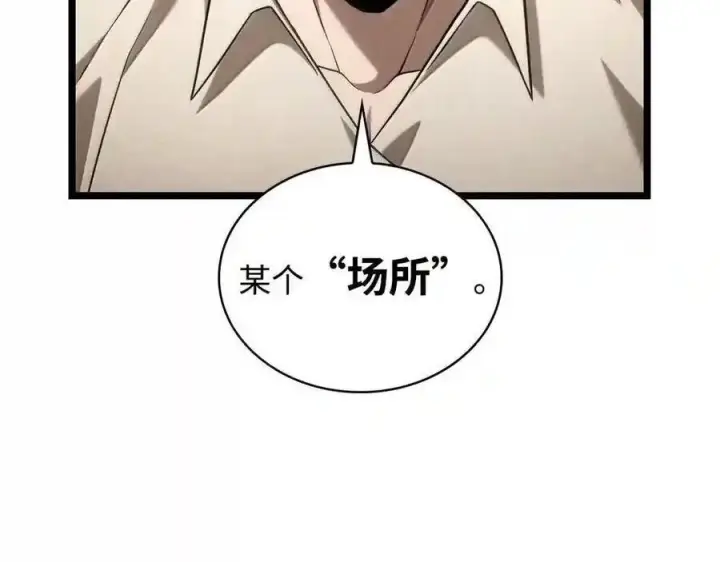 漫画《无限魔法师》149 天国的诱惑第11张图