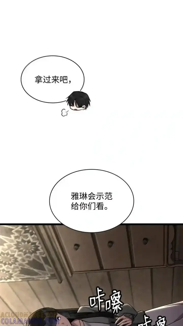漫画《无限魔法师》149 天国的诱惑第111张图