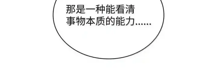漫画《无限魔法师》149 天国的诱惑第116张图