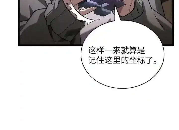 漫画《无限魔法师》149 天国的诱惑第119张图
