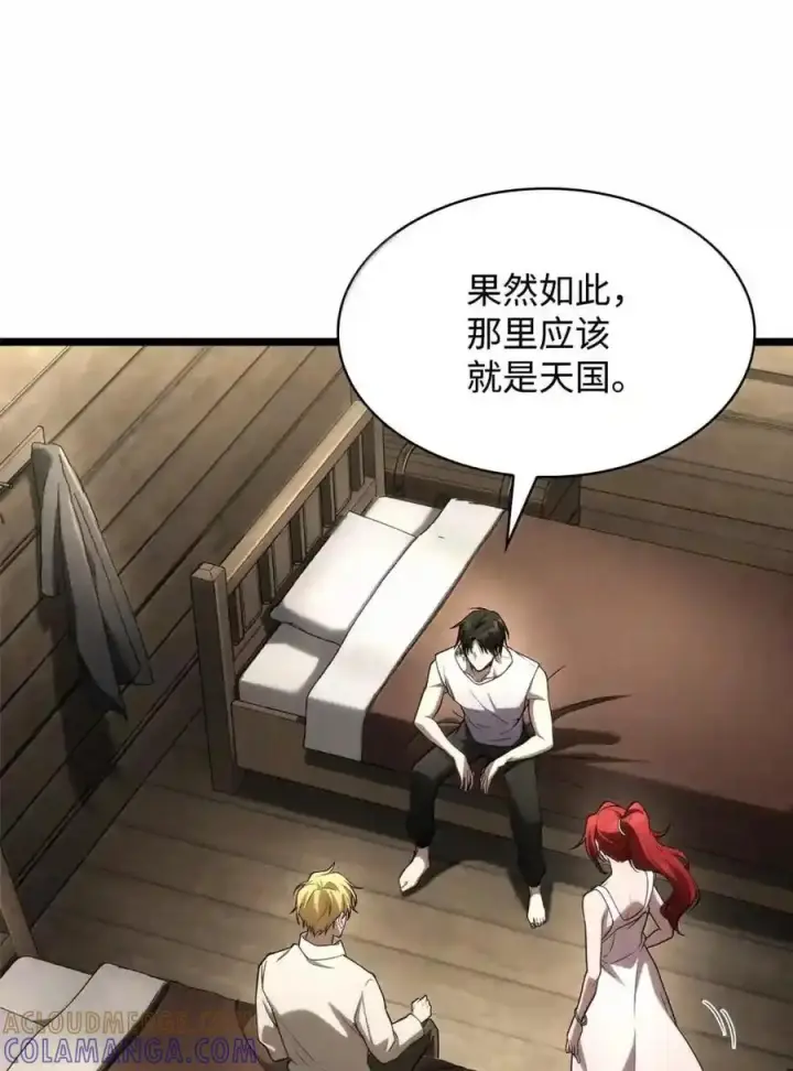 漫画《无限魔法师》149 天国的诱惑第12张图