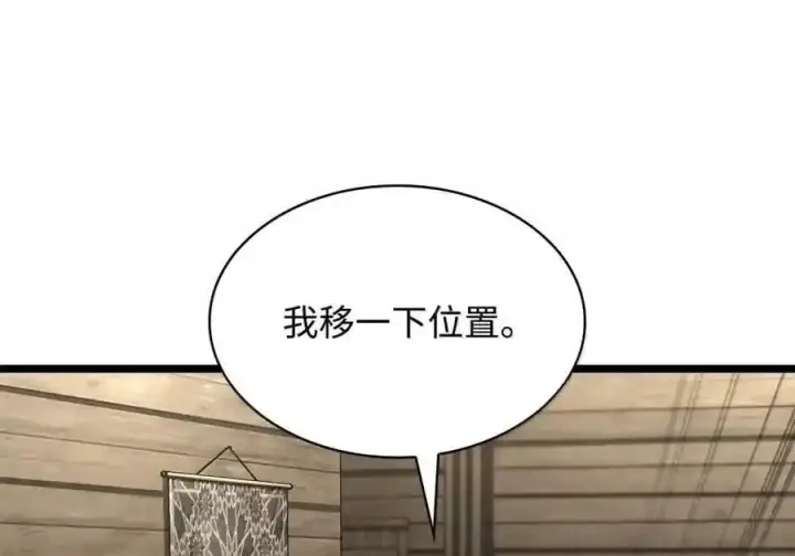 漫画《无限魔法师》149 天国的诱惑第120张图