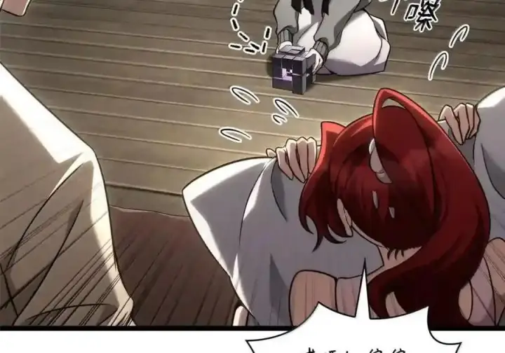 漫画《无限魔法师》149 天国的诱惑第122张图