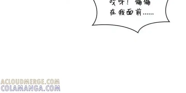 漫画《无限魔法师》149 天国的诱惑第123张图