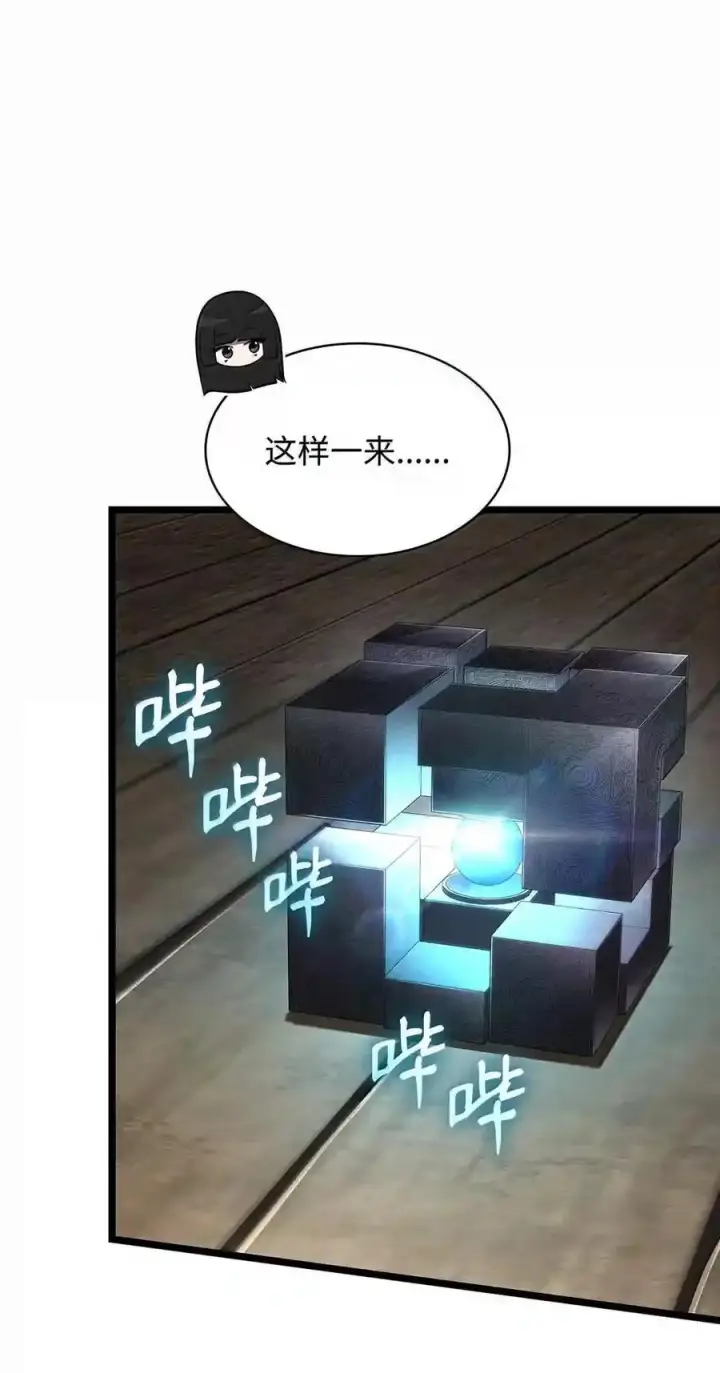 漫画《无限魔法师》149 天国的诱惑第124张图