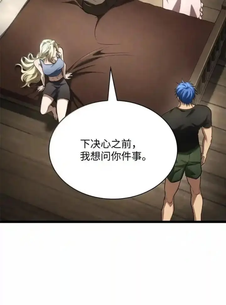 漫画《无限魔法师》149 天国的诱惑第13张图