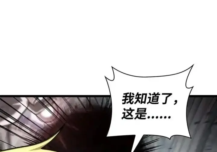 漫画《无限魔法师》149 天国的诱惑第134张图