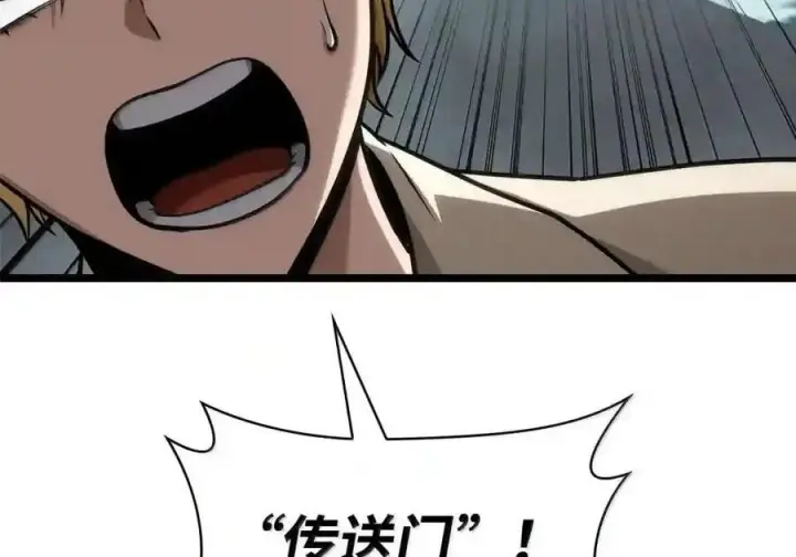 漫画《无限魔法师》149 天国的诱惑第136张图