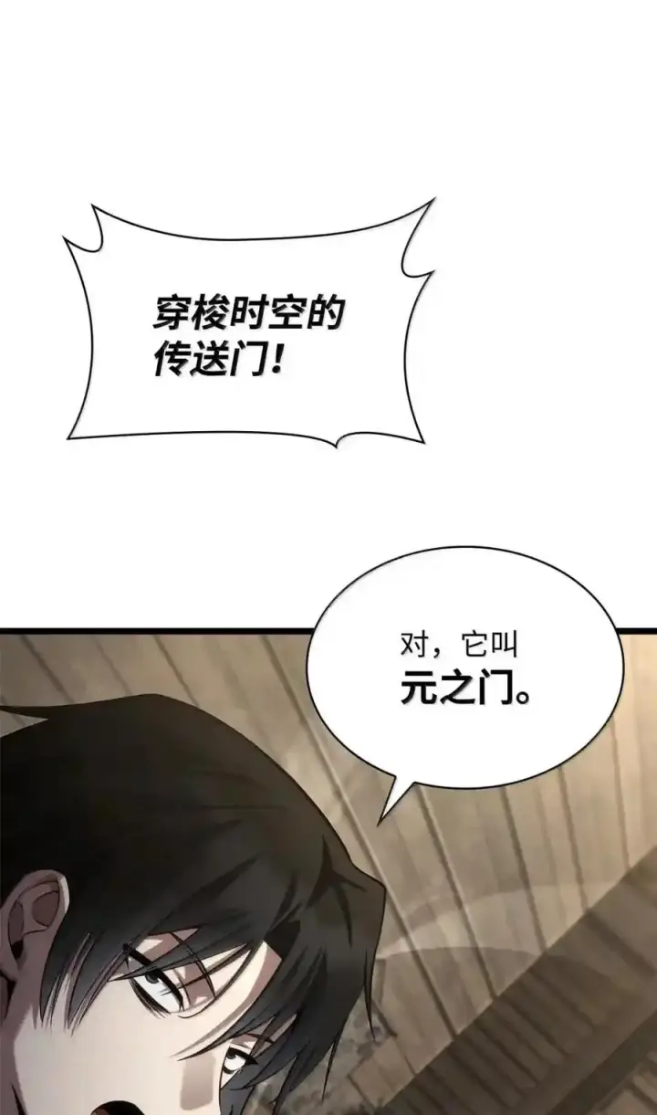 漫画《无限魔法师》149 天国的诱惑第138张图