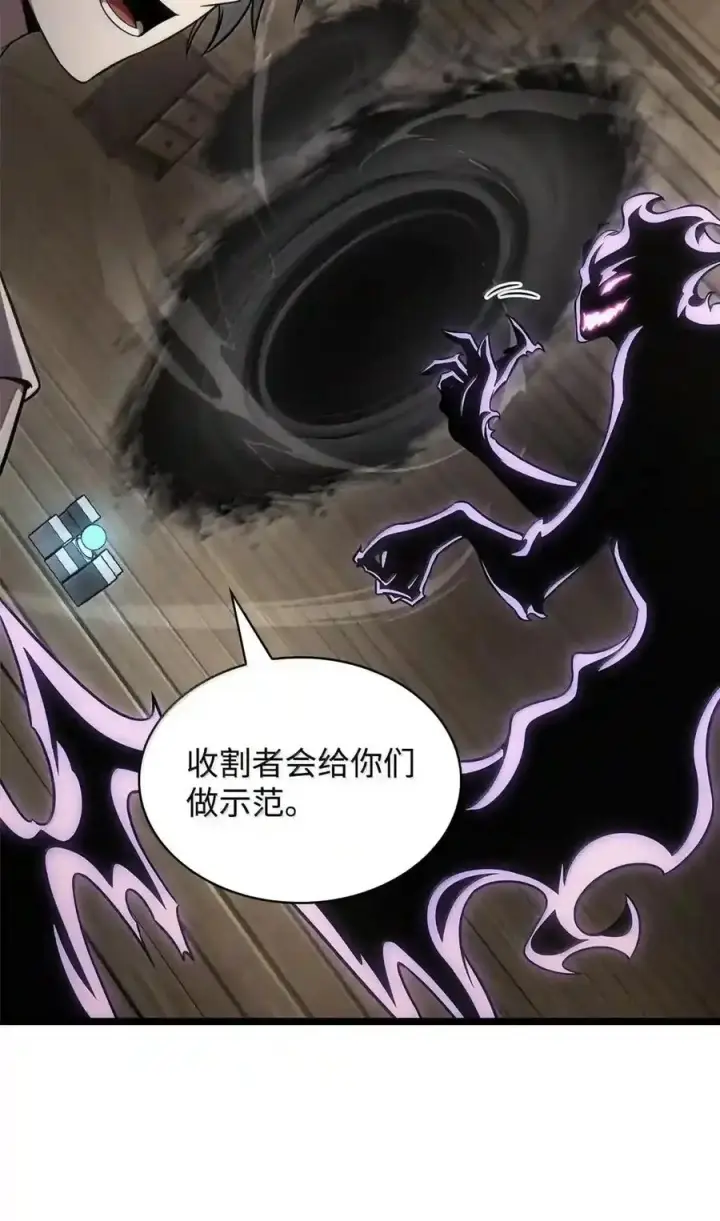 漫画《无限魔法师》149 天国的诱惑第139张图