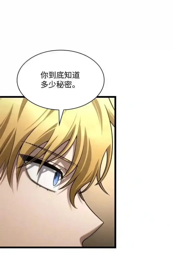 漫画《无限魔法师》149 天国的诱惑第14张图