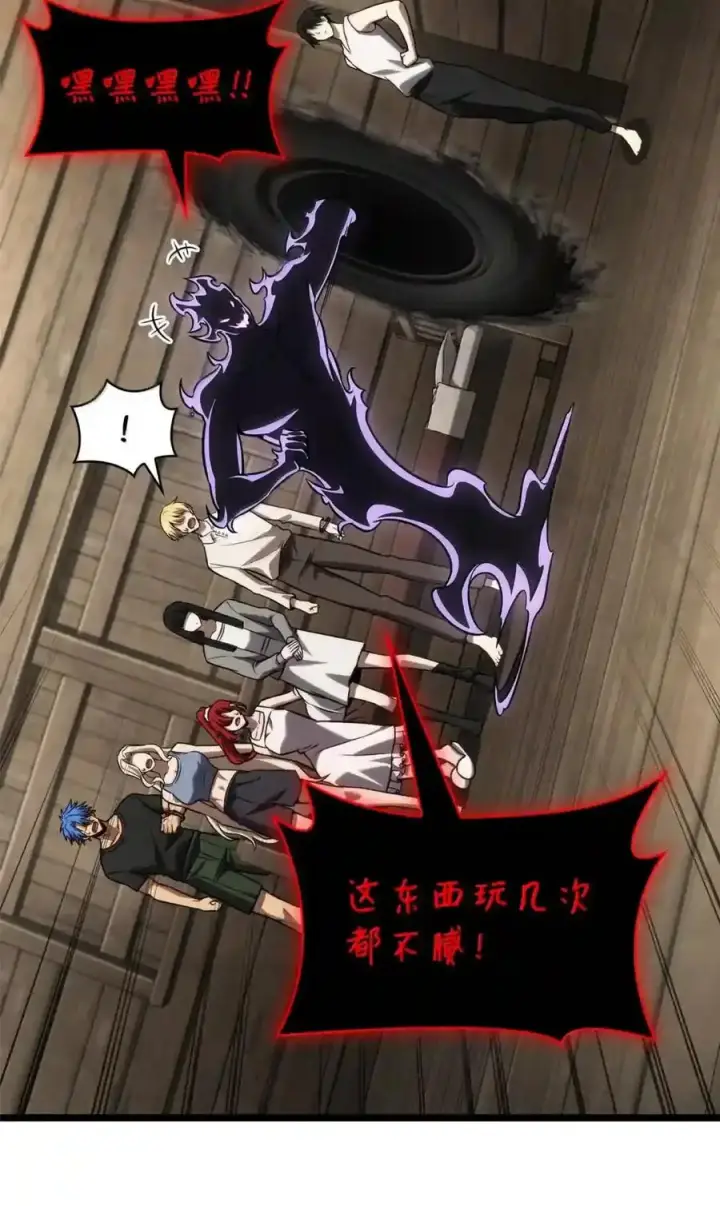 漫画《无限魔法师》149 天国的诱惑第145张图
