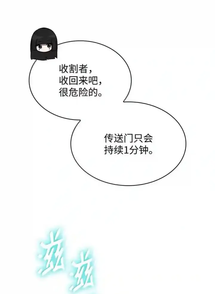 漫画《无限魔法师》149 天国的诱惑第146张图