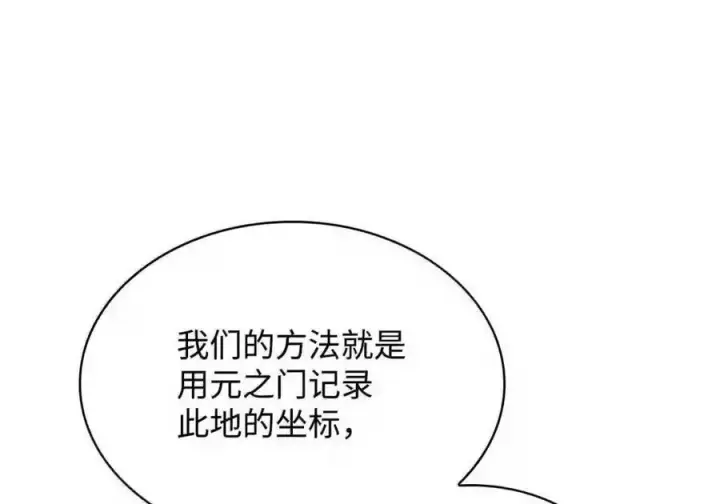 漫画《无限魔法师》149 天国的诱惑第148张图
