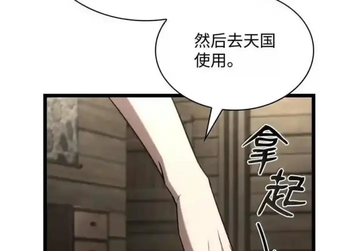 漫画《无限魔法师》149 天国的诱惑第149张图