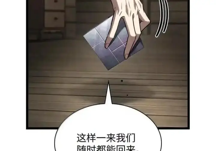 漫画《无限魔法师》149 天国的诱惑第150张图