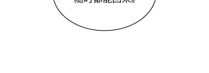 漫画《无限魔法师》149 天国的诱惑第151张图