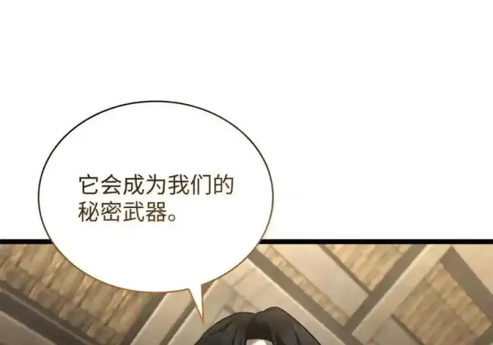 漫画《无限魔法师》149 天国的诱惑第152张图