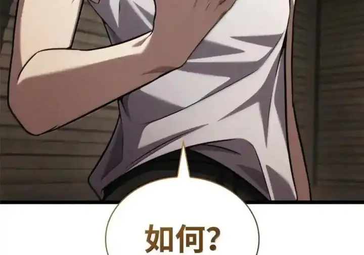 漫画《无限魔法师》149 天国的诱惑第154张图