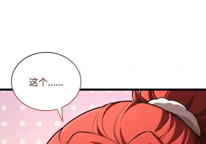 漫画《无限魔法师》149 天国的诱惑第157张图
