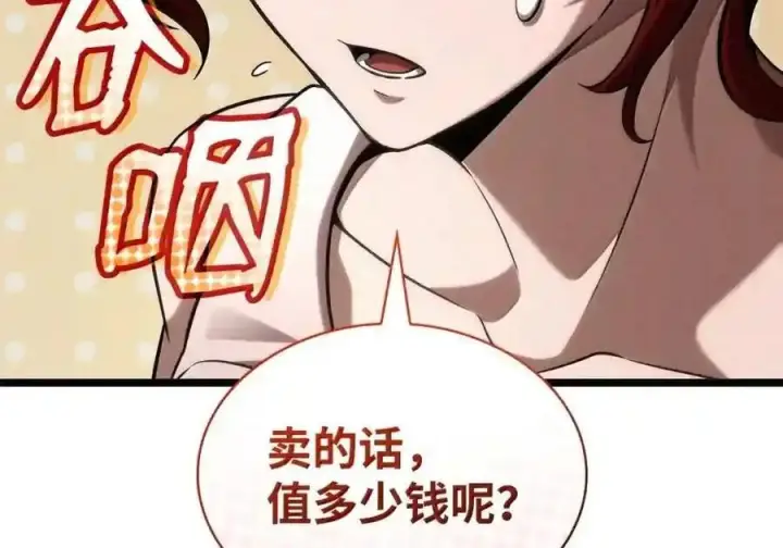 漫画《无限魔法师》149 天国的诱惑第159张图