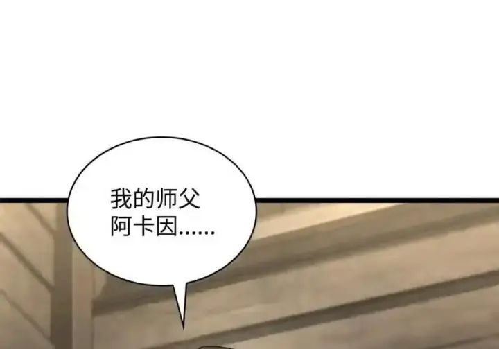 漫画《无限魔法师》149 天国的诱惑第16张图