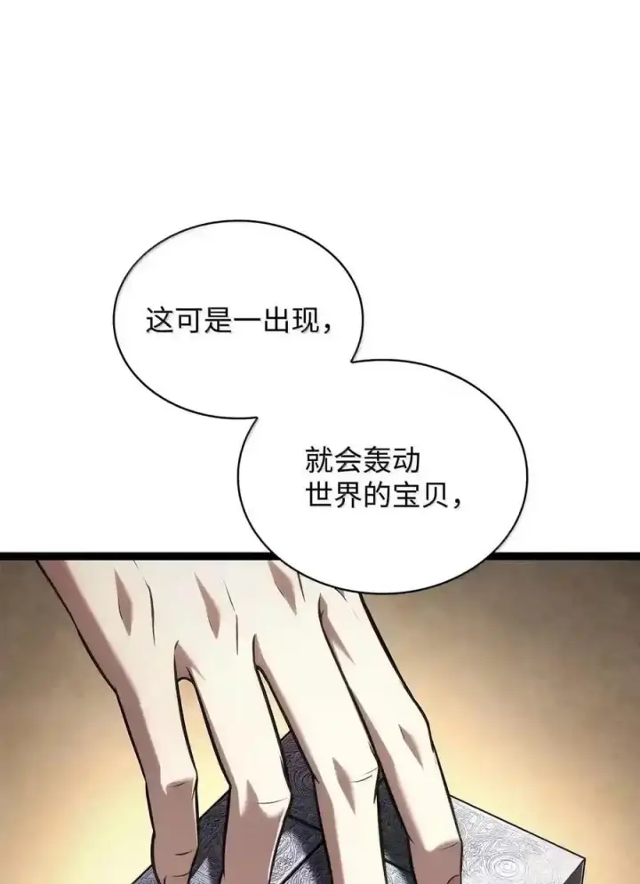 漫画《无限魔法师》149 天国的诱惑第162张图