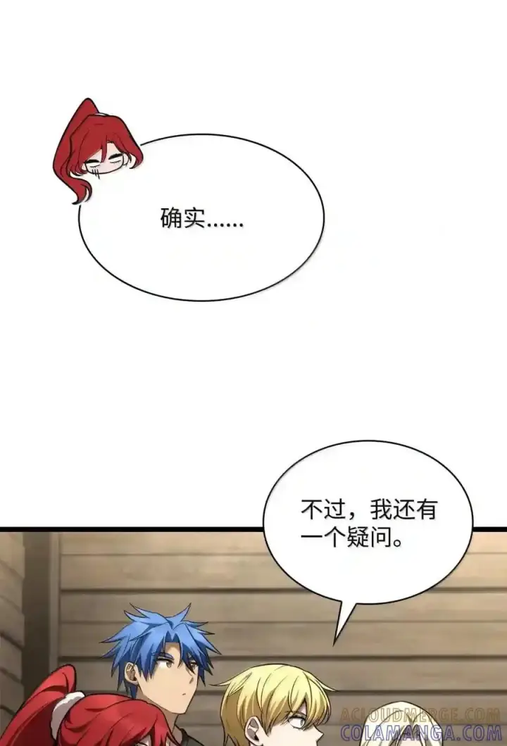 漫画《无限魔法师》149 天国的诱惑第164张图