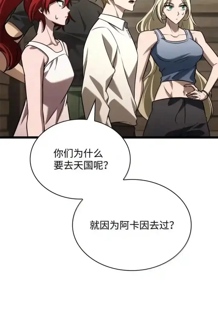漫画《无限魔法师》149 天国的诱惑第165张图