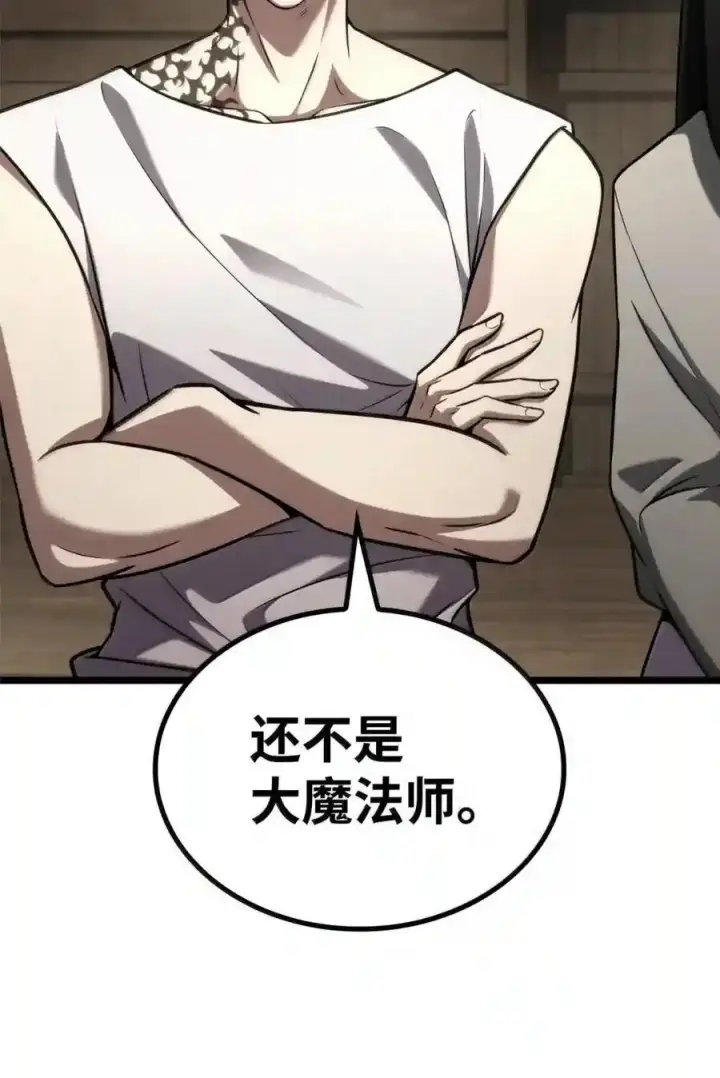 漫画《无限魔法师》149 天国的诱惑第167张图