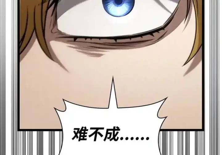 漫画《无限魔法师》149 天国的诱惑第170张图