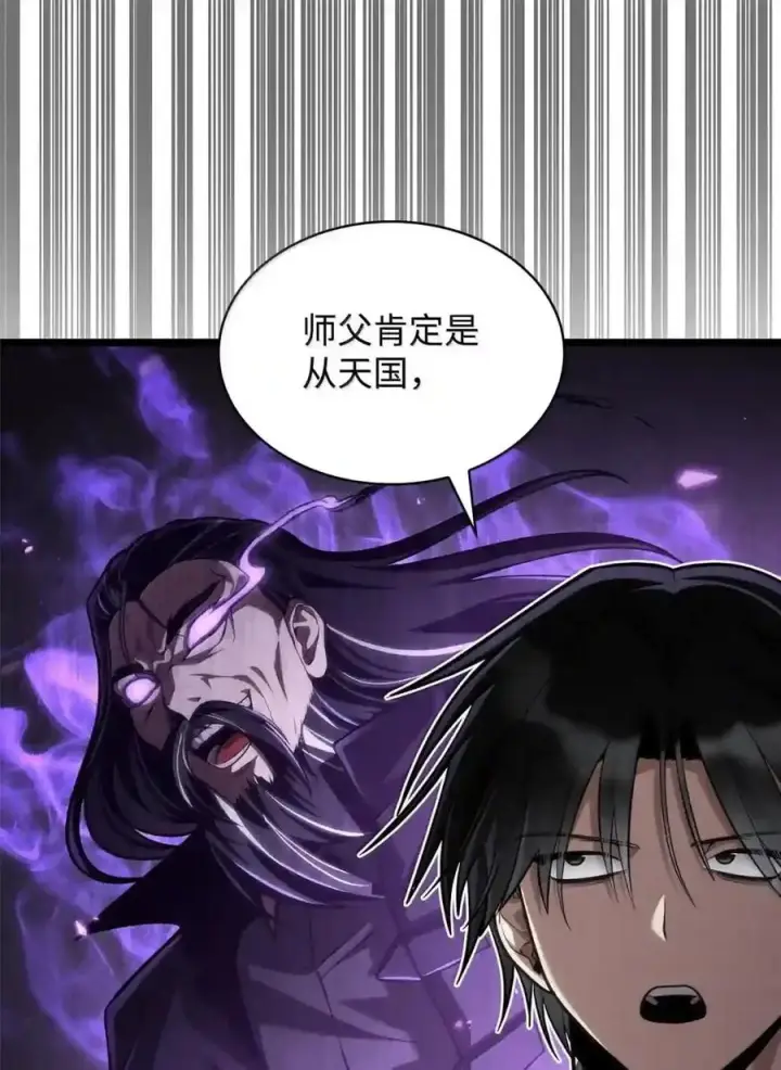 漫画《无限魔法师》149 天国的诱惑第172张图