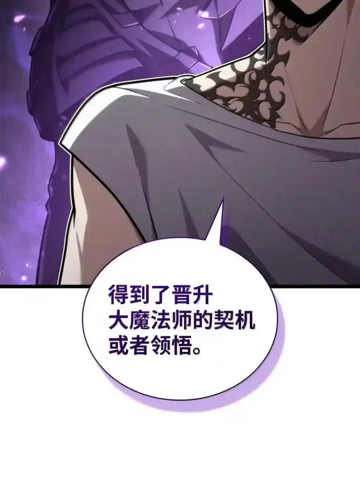 漫画《无限魔法师》149 天国的诱惑第173张图