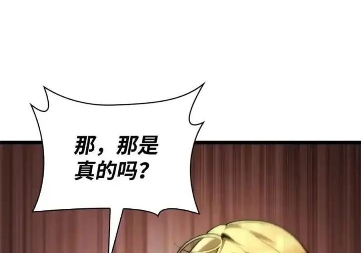 漫画《无限魔法师》149 天国的诱惑第174张图