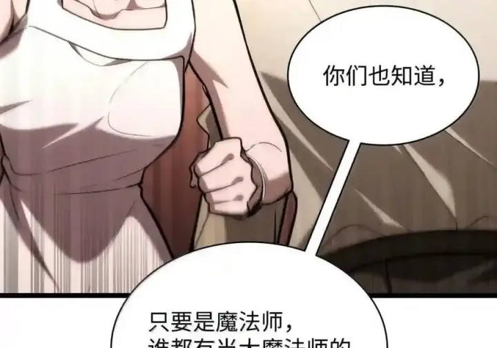 漫画《无限魔法师》149 天国的诱惑第176张图
