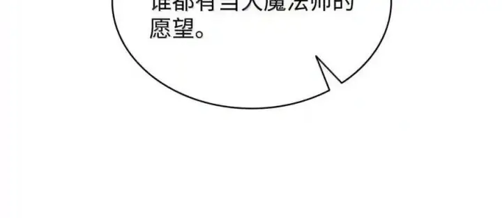 漫画《无限魔法师》149 天国的诱惑第177张图