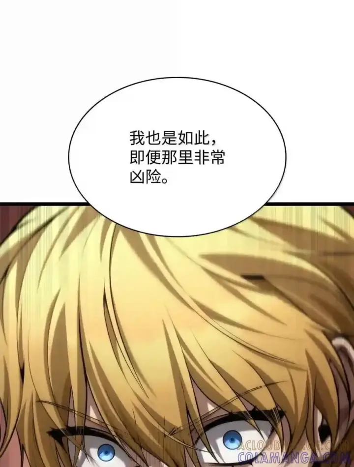 漫画《无限魔法师》149 天国的诱惑第178张图
