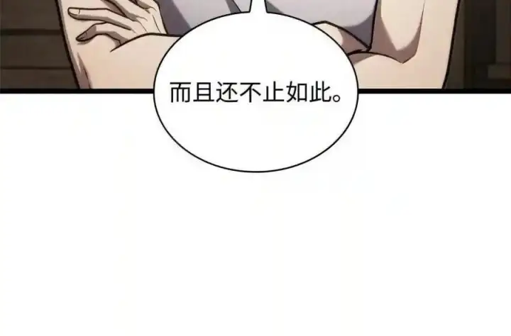 漫画《无限魔法师》149 天国的诱惑第182张图