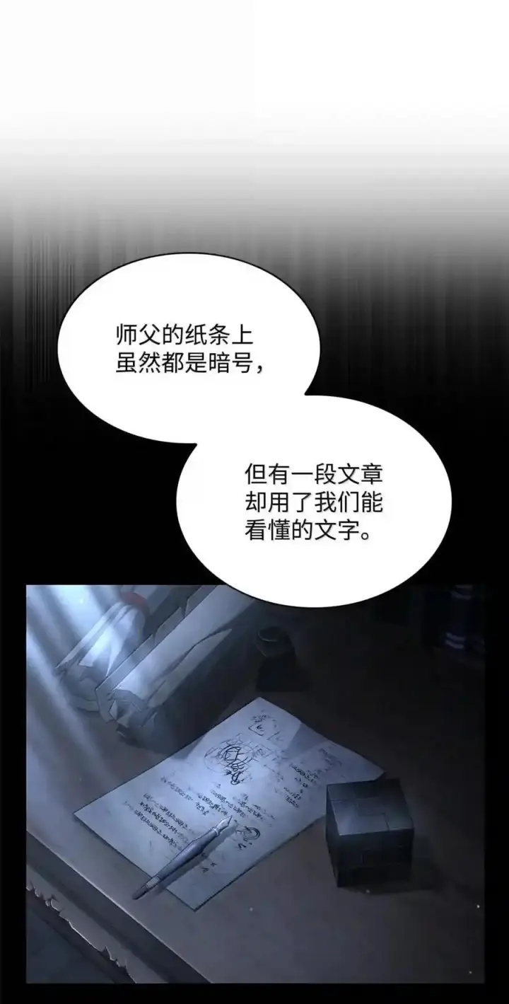 漫画《无限魔法师》149 天国的诱惑第183张图