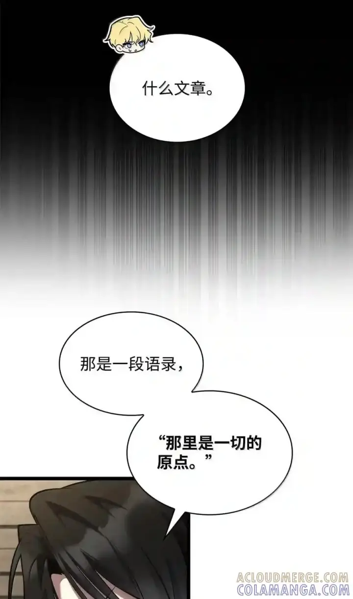 漫画《无限魔法师》149 天国的诱惑第184张图