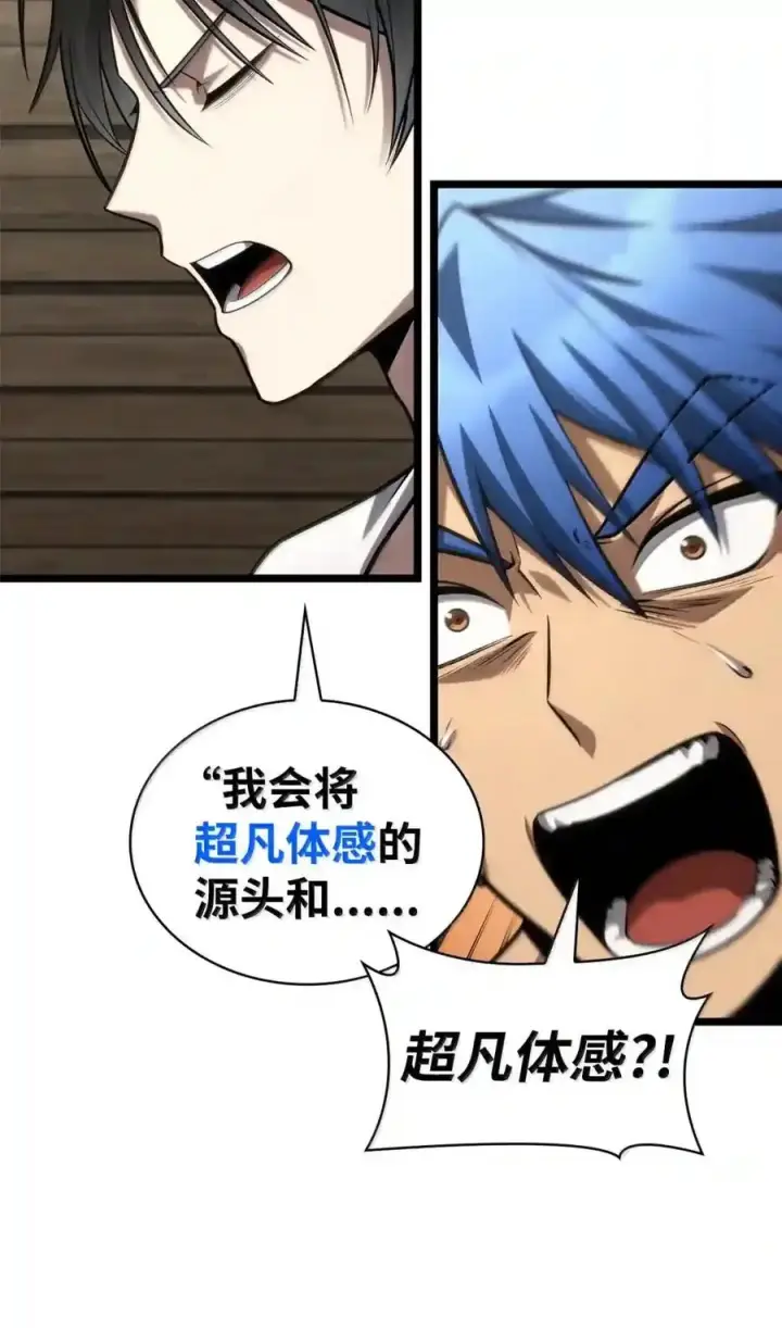 漫画《无限魔法师》149 天国的诱惑第185张图
