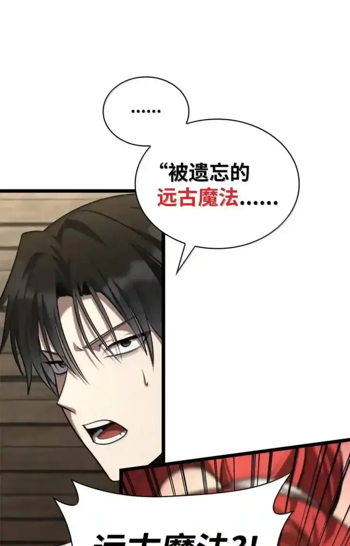 漫画《无限魔法师》149 天国的诱惑第186张图