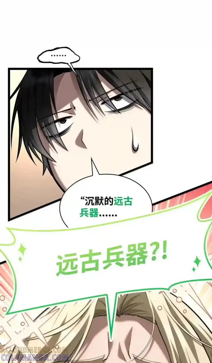 漫画《无限魔法师》149 天国的诱惑第188张图