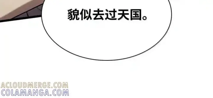 漫画《无限魔法师》149 天国的诱惑第19张图