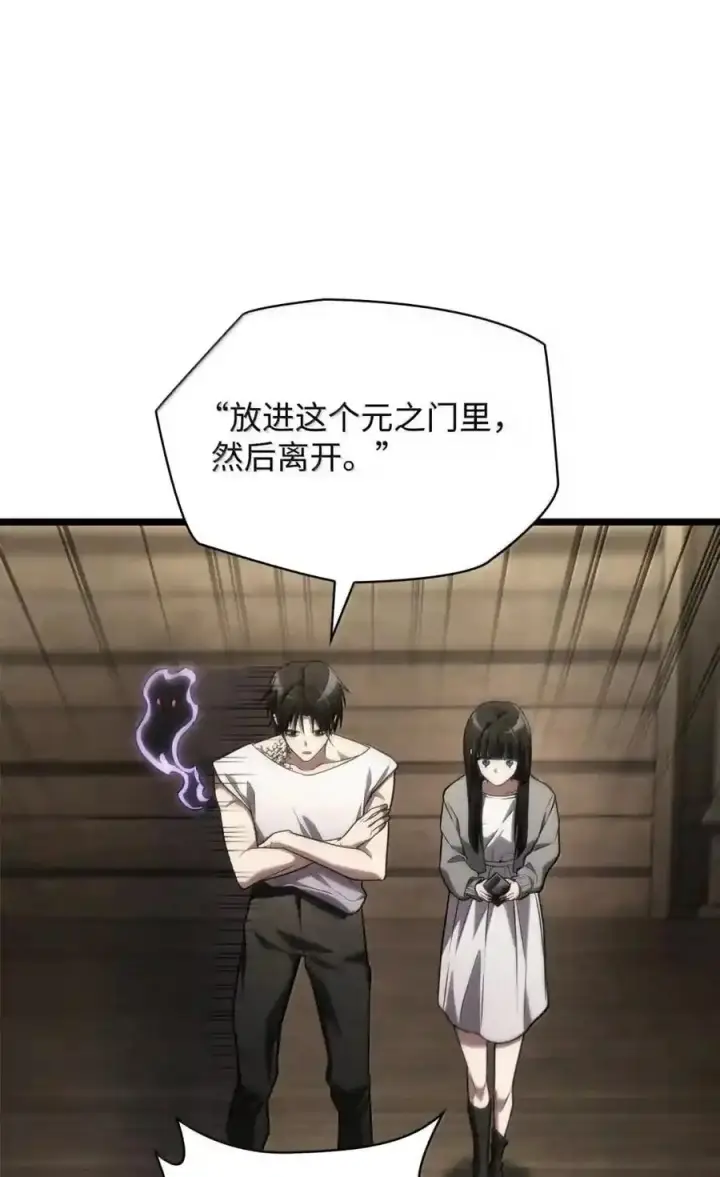 漫画《无限魔法师》149 天国的诱惑第190张图