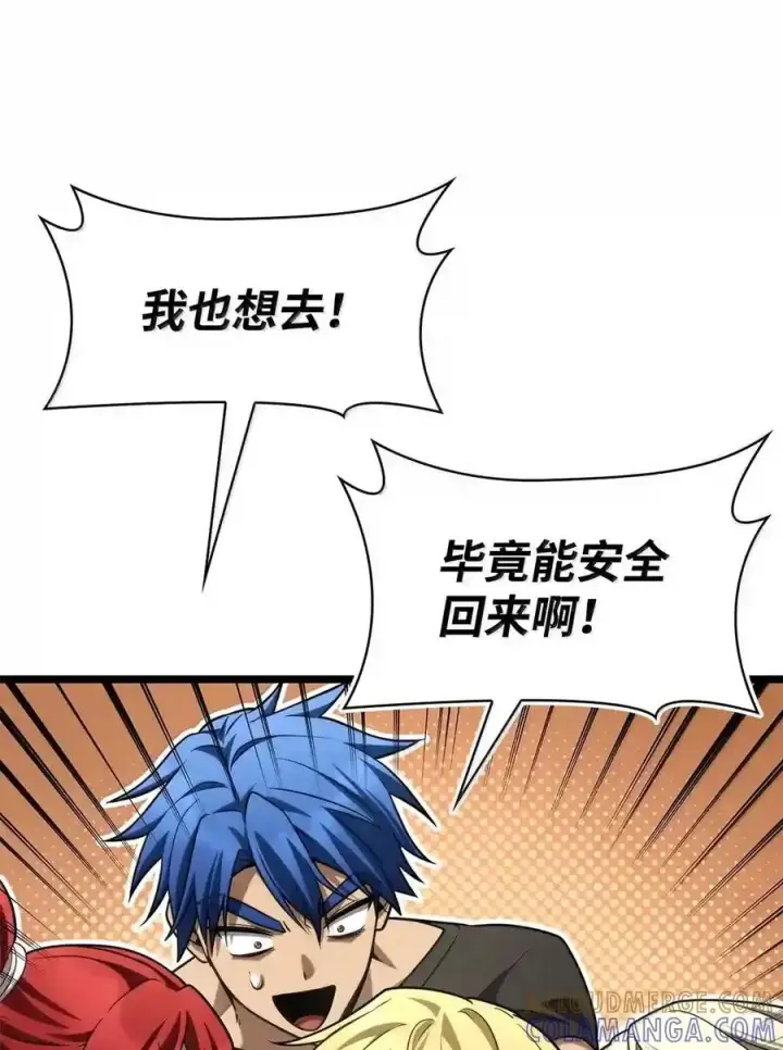 漫画《无限魔法师》149 天国的诱惑第192张图