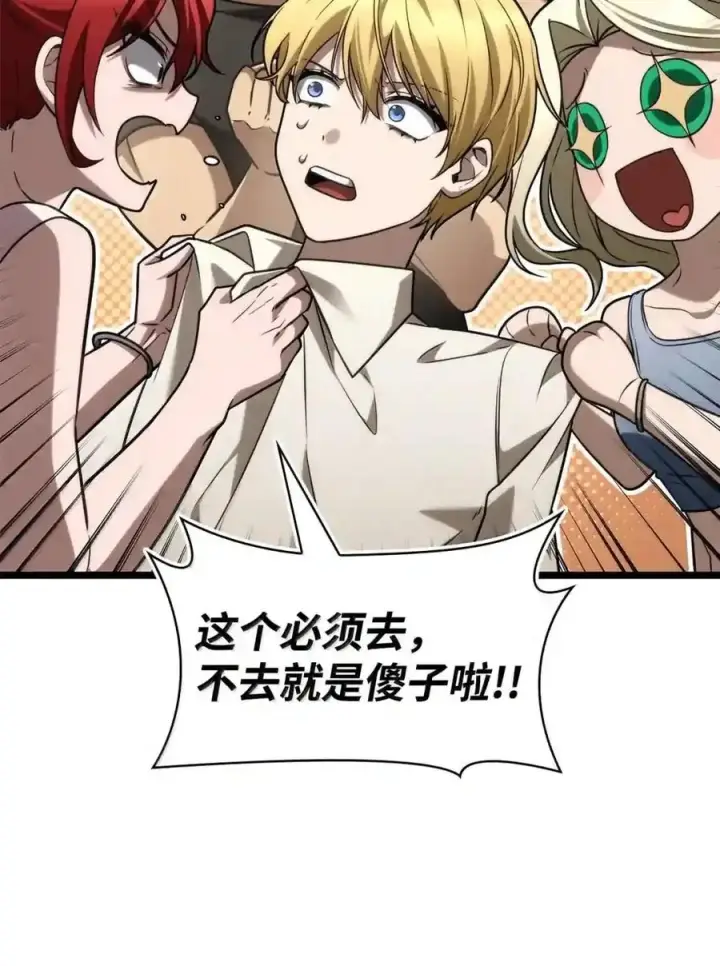 漫画《无限魔法师》149 天国的诱惑第193张图